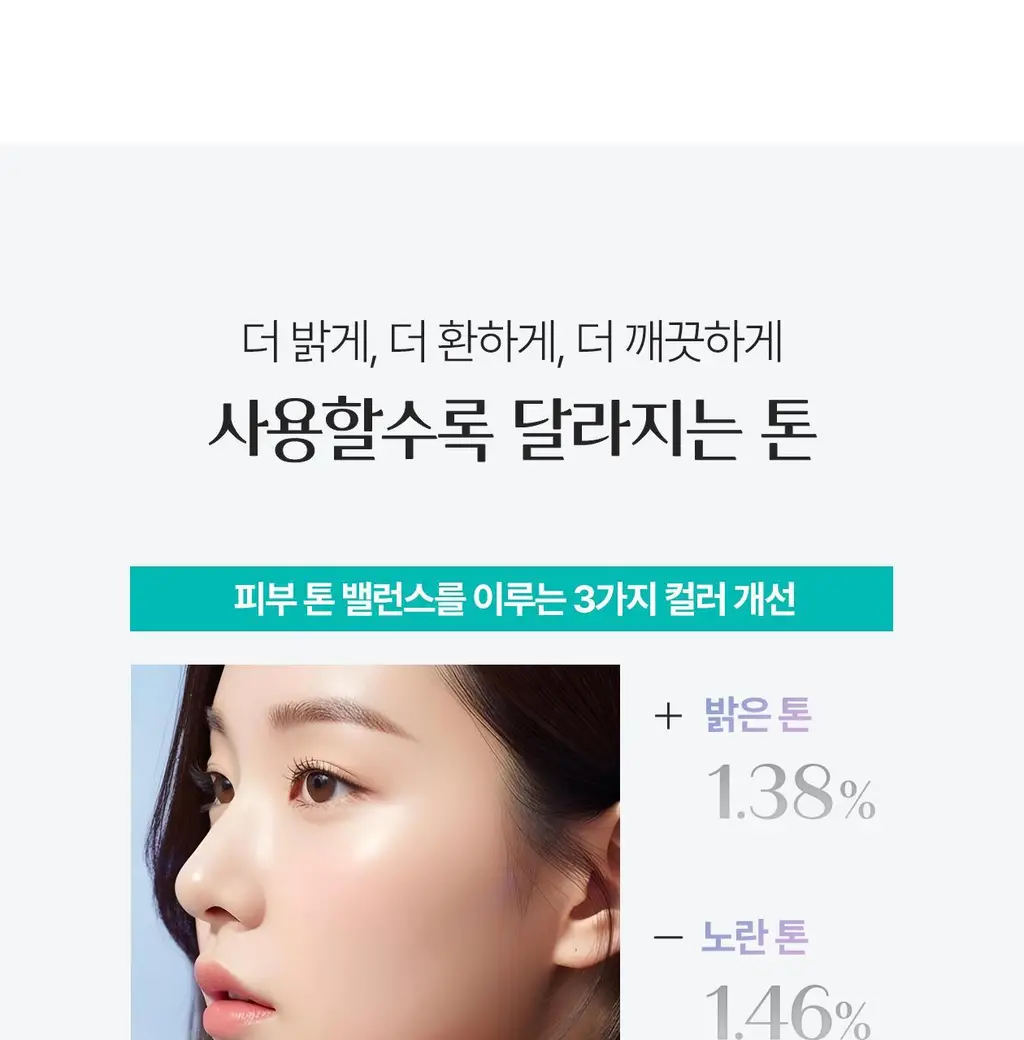 [3STEP 멜라닌 클리어] 리쥬란 힐러 트리플 래디언스 크림 50ml 상세페이지 33